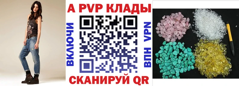 где продают наркотики  Северская  APVP Соль 
