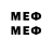 Меф мяу мяу mephedrone 45.390307, 35.799013
