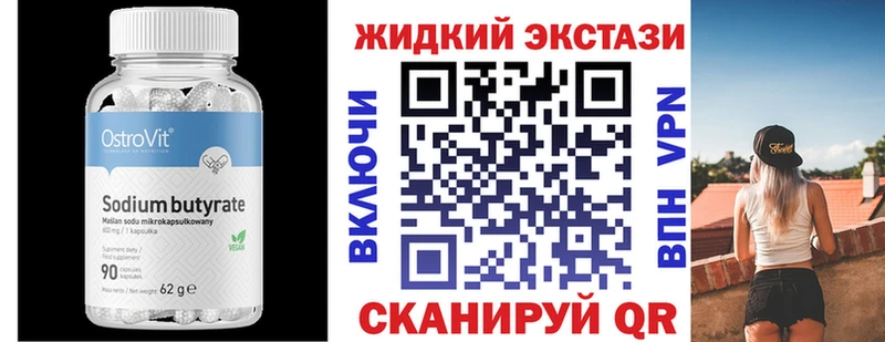 БУТИРАТ 1.4BDO  Северская 