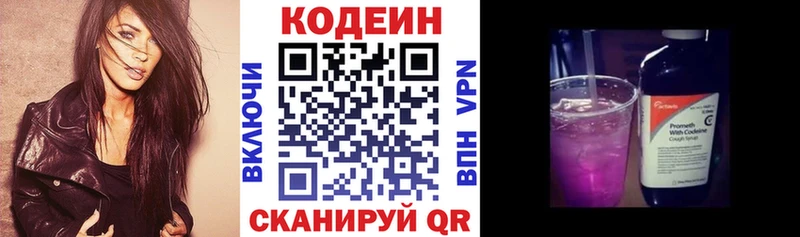 Кодеиновый сироп Lean напиток Lean (лин)  Северская 