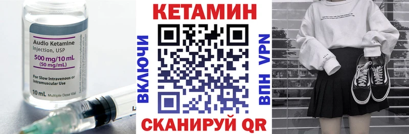 Кетамин VHQ  купить наркотики сайты  Северская 