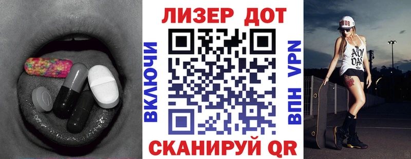 ЛСД экстази кислота  даркнет сайт  Северская 