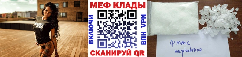 Мефедрон мука Северская