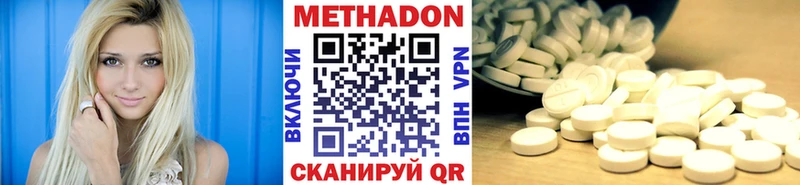 Метадон VHQ  Северская 