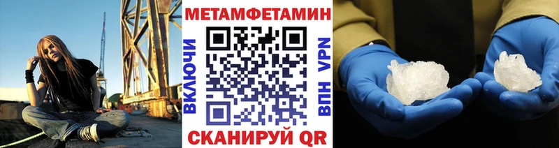 где найти   Северская  Метамфетамин винт 