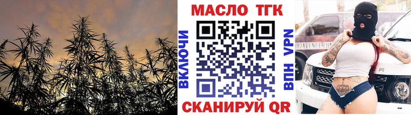 ТГК THC oil  Северская 